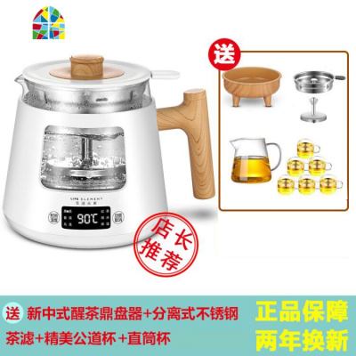 喷淋式煮茶器烧茶壶家用玻璃电热烧水壶泡茶专用保温一体煮茶迷你 FENGHOU 珍珠白