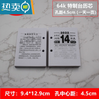 敬平2022年芯一天一页商务办公周历年历替换芯大中小号记事日历芯 中等特制芯一天一页 孔4.5cm