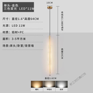 苏宁放心购 北欧卧室床头吊灯长条简约现代客厅电视背景墙氛围灯极简长线灯具