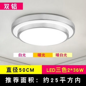 苏宁放心购 LED吸顶灯 简约现代圆形客厅卧室灯厨房阳台圆灯走廊过道楼梯灯具