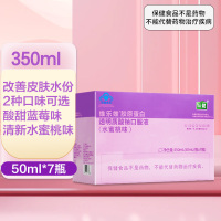 品健维乐维胶原蛋白透明质酸钠口服液水蜜桃味350ml(50mL/瓶*7瓶)