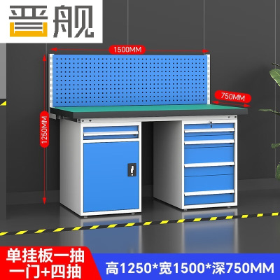 晋舰重型防静电工作台操作台钳工台多功能检验台1.5米五抽一门+单挂板