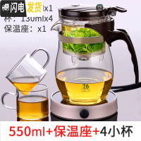三维工匠台湾飘逸杯泡茶壶全拆洗过滤玻璃茶壶家用冲茶器茶道杯套装茶具 550配保温座+配2杯(再送2杯)