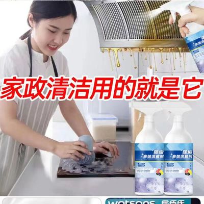 [补贴10%]除垢多效溶解剂马桶清洁强力多功能清洁剂浴室玻璃水垢强力去污剂