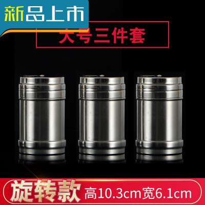 HAOYANGDAO烧烤调料罐调味瓶胡椒辣椒粉孜然佐料撒粉瓶罐不锈钢旋转式撒料瓶旋转款大号3只装烧烤用品