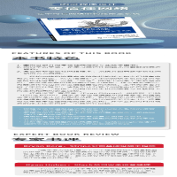 [M]零信任网络 在不可信网络中构建安全系统-9787115510020
