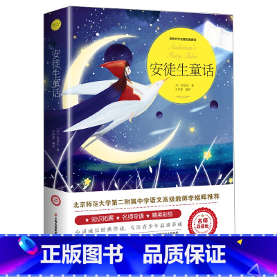 安徒生童话 [正版]爱丽丝漫游奇境记书 爱丽丝梦游仙境书六年级下册必读书目 小学生课外书奇镜彩绘原版原著阅读书籍五年级老