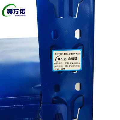 赫方诺货架承重600kg2000*600*2000/组
