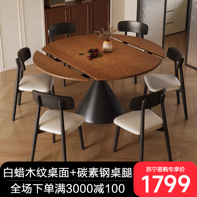 中古风实木餐桌椅组合方圆两用复古风家用大小户型伸缩白蜡木圆桌