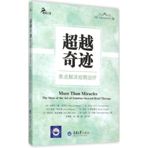 醉染图书奇迹9787562491118