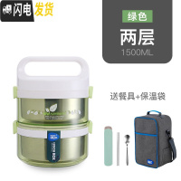 三维工匠大容量304不锈钢保温桶饭盒5多层4双层3层21学生成人儿童便当汤盒 绿色2层[赠餐具+保温袋]标准容量