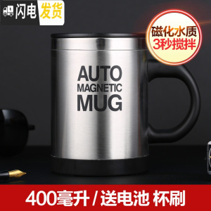 三维工匠磁化杯磁力自动搅拌杯咖啡杯电动杯懒人杯欧式便携自转杯子 004磁化杯黑色400咖啡器具