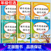 [全一册 ]阅读理解(课外阅读108页) 小学一年级 [正版]阅读理解专项训练书人教版一年级二年级五六三四年级上册下册小