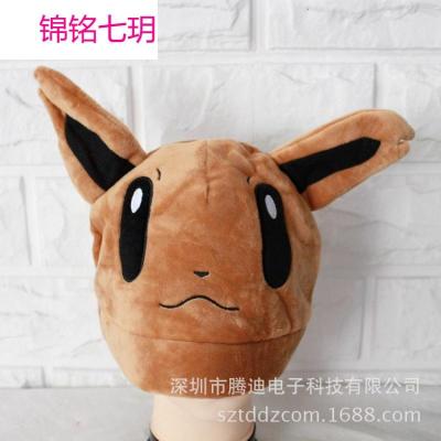 【cosplay帽】POKEMON宠物小精灵神奇宝贝伊布依贝毛绒公仔帽子