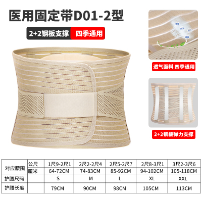、D01-2 米黄色 M 佳禾护腰带腰间盘劳损腰托腰椎间盘突出牵引器固定腰围保暖医用