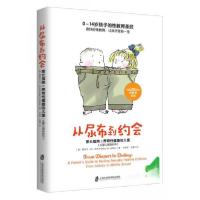 正版新书]从尿布到约会:家长指南之养育性健康的儿童(从婴儿期