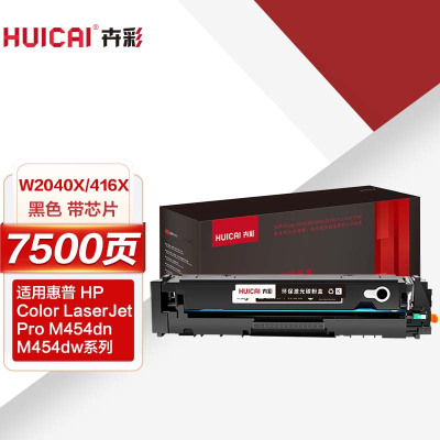 卉彩416a硒鼓w2040X硒鼓黑色含芯片适用惠普m479fdw硒鼓惠普m454dw m454dn m479dw