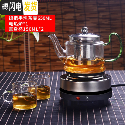 三维工匠煮茶器玻璃泡茶壶小型蒸汽加热电陶炉家用普洱茶具套装泡茶器茶壶 绿把壶650+电热炉+2个150可高温杯