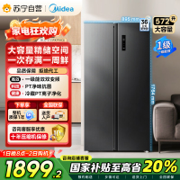美的炭灰浮光对开门冰箱BCD-572WKPM 572升1级变频风冷自动除霜电脑控温家庭大容量