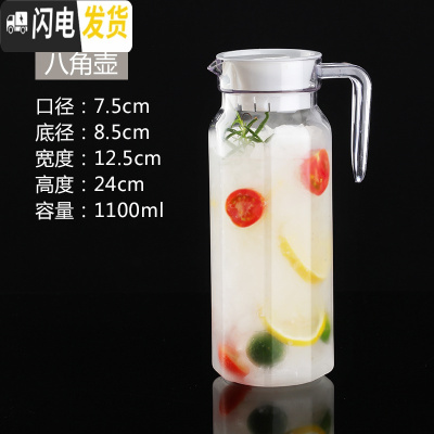 三维工匠亚克力果汁壶调酒扎壶塑料pc果汁饮料壶瓶透明耐热酒吧餐厅冷水壶 1100八角壶带盖(不是玻璃)凉水壶