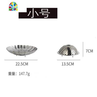 [送提盘器]不锈钢蒸架蒸笼盘蒸屉水果篮蒸菜架可伸缩折叠蒸蛋架 FENGHOU 加厚蒸笼[小号] 默认尺寸