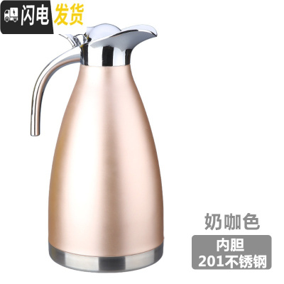 三维工匠保温壶家用热水瓶304不锈钢欧式大容量暖壶暖瓶保温开水瓶热水壶 奶咖色