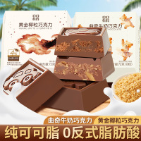 黄金椰粒*1+曲奇牛奶*1 72g/盒 纯可可脂黑巧克力减低0o无糖精可可脂卡健身小零食品舒缓情绪补充能量