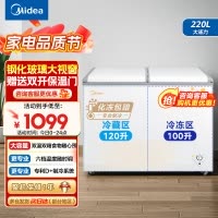 美的(Midea)冰柜220升家用商用囤货双温 双箱双温冷柜BCD-220VM(E)蝶形门冷藏冷冻卧式冰箱
