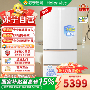 海尔(Haier)BCD-511WGHFD1BWLU1 麦浪 511升风冷变频多门冰箱