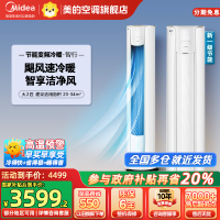 美的(Midea)空调2匹p智行二代新一级智能变频冷暖立式柜机节能省电客厅家用KFR-51LW/N8YH2-1