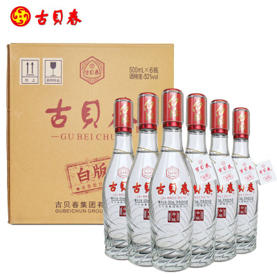 古贝春酒浓香型白酒水晶白板52度500ML*6瓶纯粮固态发酵高价值光瓶酒引领者更多陈酒更柔更醇高贵享受