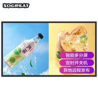 SOGREAT 超高清壁挂32寸广告一体机 SGE32T9 /台