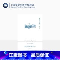[正版]爱的饥渴 [日]三岛由纪夫著 兰立亮译 三岛由纪夫作品系列 代表作 一部没有爱情的爱情故事 纯文学小说 新译本