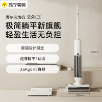 海尔智能低噪音洗地机云朵L2 洗地机 无线智能 洗拖一体 超薄平躺 三贴边 除菌防缠绕