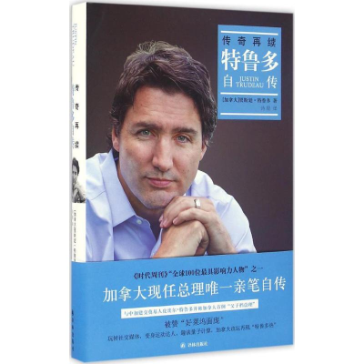 醉染图书传奇再续9787544766425