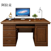 阿拉贡办公桌台式电脑桌办公室中式家用书桌写字台单人E款胡桃色1.4米(电脑款)
