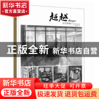 正版 超越.应试素描 韩文博 中国纺织出版社 9787518064083 书籍