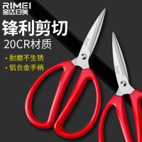 金达日美剪刀家用裁缝专用剪子工业不锈钢大剪刀尖头工业剪刀8138P