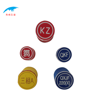 奥威信通 标识端子帽铭牌 个