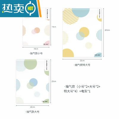 敬平drex真空压缩袋收纳袋被子衣物家用抽空气行李箱专用袋子 抽气款(小+大)*2+特大号*4+电泵*1 365天漏气包