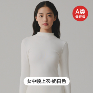 新款纯棉女士A类舒绒加厚磨毛7A抑菌中领秋衣棉毛衫打底单件上衣