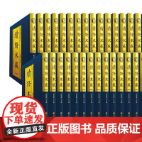 续修术藏[全10箱,精装100册]