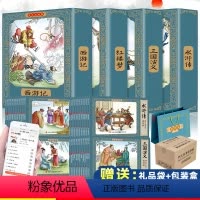 [全48册]四大名著连环画 [正版]四大名著连环画全套48册珍藏版 中国古典文学名著西游记红楼梦水浒传三国演义四大名著漫