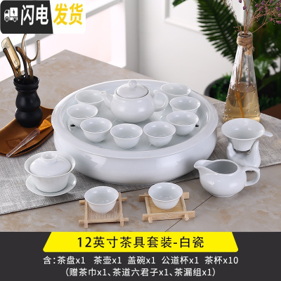 三维工匠整套功夫茶具家用办公室大号茶具茶壶茶杯泡茶套装简约陶瓷带茶盘 12英寸鼓白瓷10杯套