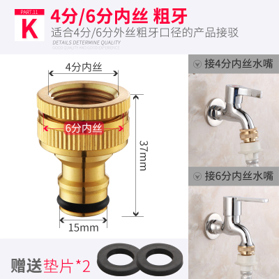 闪电客洗衣机水龙头出水嘴4分转6分转接头进水管配件洗车接头台盆 K款4分6分两用