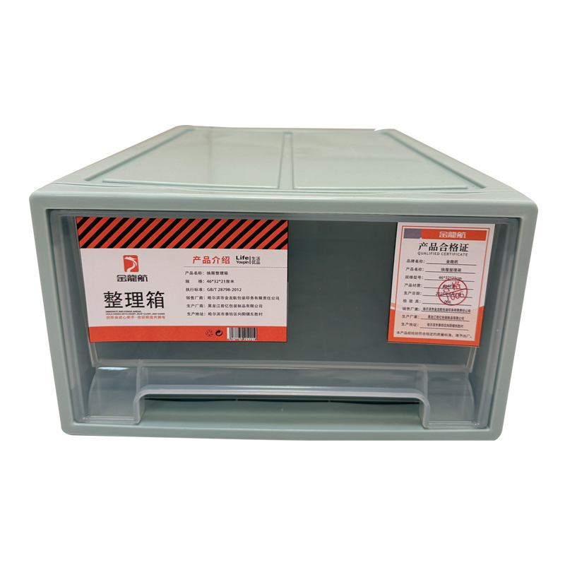 金龙航 抽屉整理箱 46*32*21cm/个