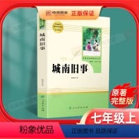[正版]城南旧事 林海音五年级完整版原著彩图版五六年级小学生必读课外书阅读人民教育出版社儿童文学班主任童话故事少儿书籍