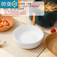 敬平空气炸锅专用纸吸油纸垫油纸食物家用锡纸硅油纸盘烤烘焙圆形大号 [100张]小号白色