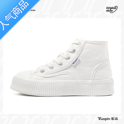 SUNTEK高帮饼干帆布鞋厚底小白休闲女百搭奶呼呼板鞋夏季新款瓦楞鞋