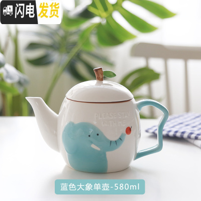 三维工匠创意日式卡通陶瓷冷水壶套装家用茶具可爱杯具耐热骨瓷整套水杯子 蓝色大象单壶-580 5件